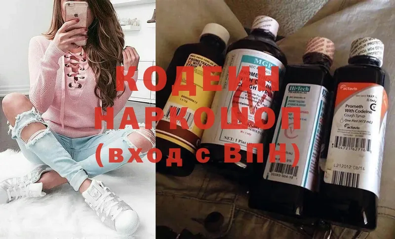 как найти   Вилючинск  Codein Purple Drank 